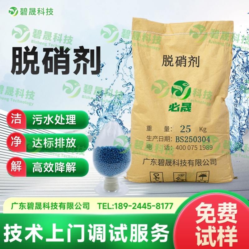 脫硝劑